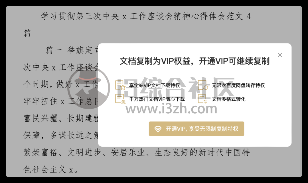 图片[4] | Simple Allow Copy(浏览器插件)，解除网站不允许复制的限制！ | i3综合社区