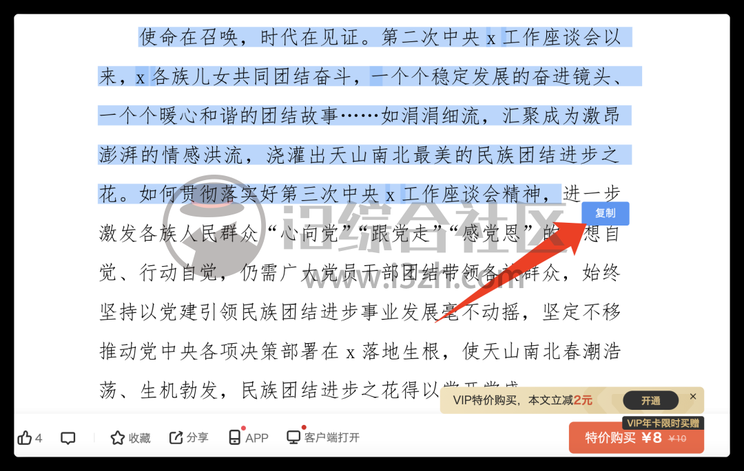 图片[5] | Simple Allow Copy(浏览器插件)，解除网站不允许复制的限制！ | i3综合社区