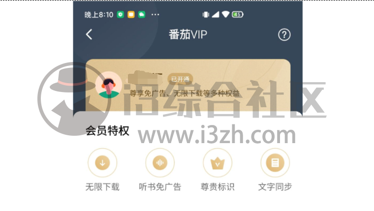 图片[1] | 海豚畅听、番茄畅听App破解版，这次玩个大的，摆脱官方限制！ | i3综合社区