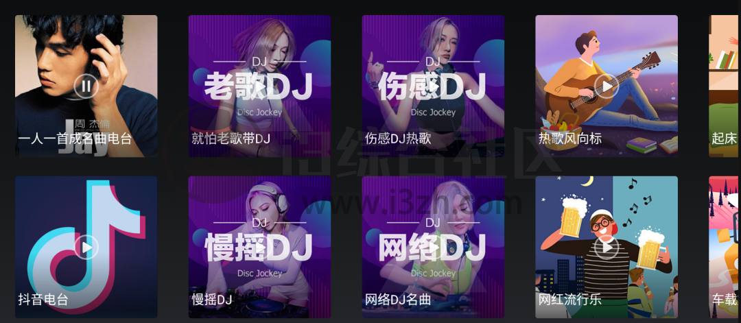 图片[2] | 酷我机车版、云听机车版，两款开车用的TV，懂的都懂，车友福利！ | i3综合社区