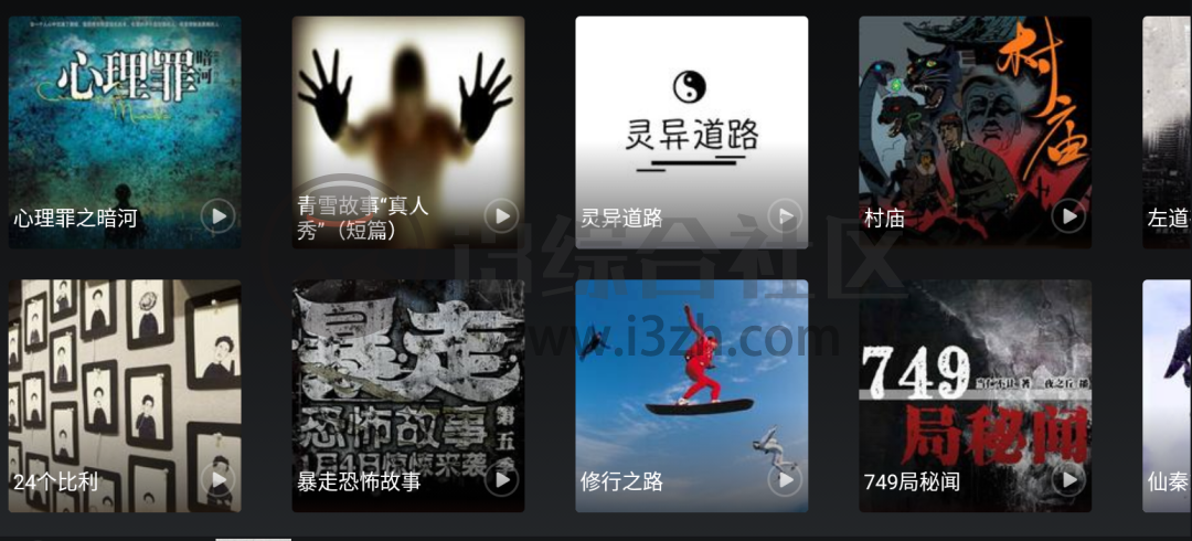 图片[3] | 酷我机车版、云听机车版，两款开车用的TV，懂的都懂，车友福利！ | i3综合社区