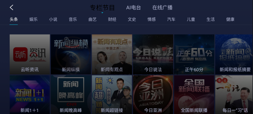 图片[6] | 酷我机车版、云听机车版，两款开车用的TV，懂的都懂，车友福利！ | i3综合社区