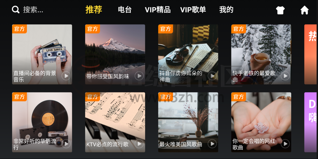 图片[1] | 酷我机车版、云听机车版，两款开车用的TV，懂的都懂，车友福利！ | i3综合社区