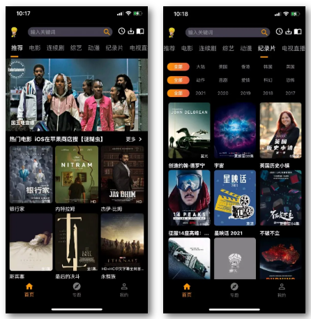 免费看TV、香橙影视,已上架AppStore,非常不错的双播盒子!-i3综合社区