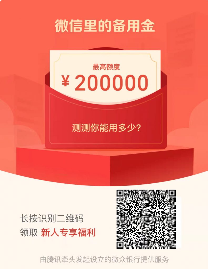 图片[2] | 刚上线！微信这波羊毛你别错过！秒领20元现金红包！ | i3综合社区