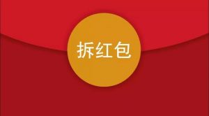 刚上线!微信这波羊毛你别错过!秒领20元现金红包! | i3综合社区