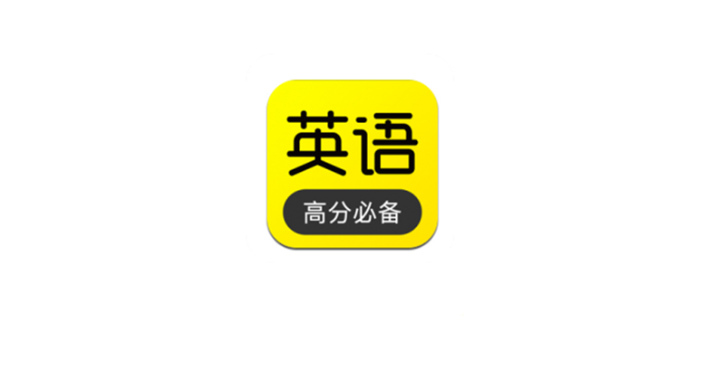 傻瓜英语v2.2.20破解版App，网红英语学习软件，适用于全年龄段！ | i3综合社区