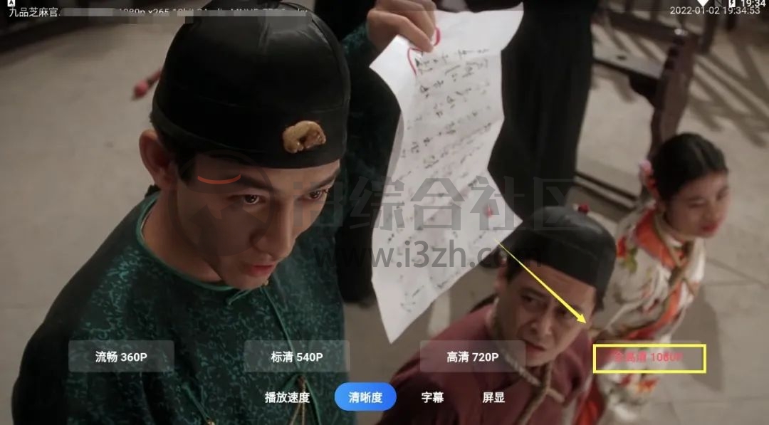 图片[5] | 阿里网盘TV_v1.0.7，秒速播放高画质盒子，你们要的功能终于来了！ | i3综合社区