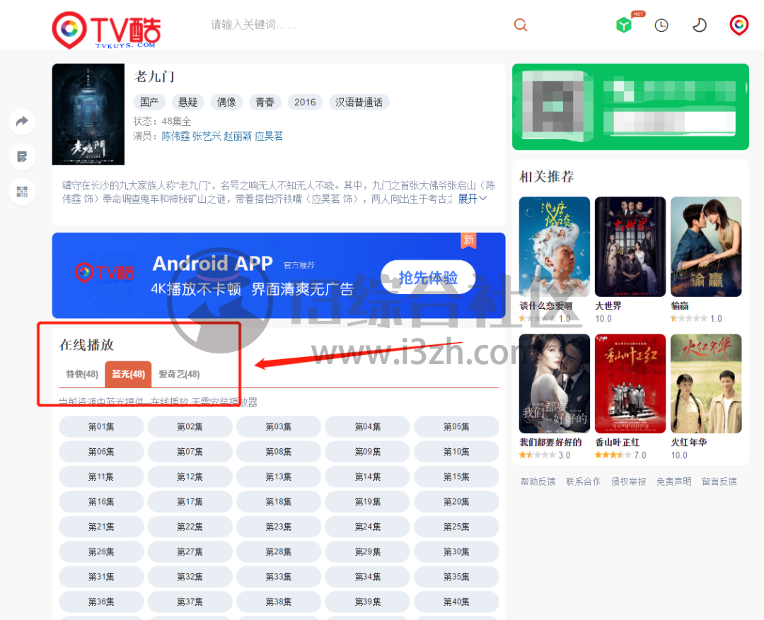 TV酷影视、海魂TV,内置高清蓝光资源,升级后越来越强劲!-i3综合社区