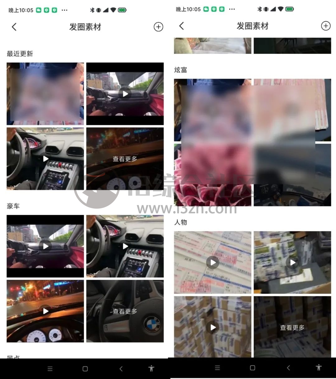 图片[4] | 正点点App破解版，针对微商群体打造的专业制图工具，功能过于牛逼！ | i3综合社区