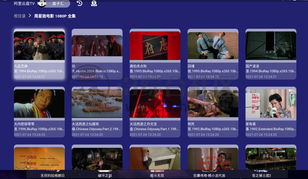 图片[2] | 阿里网盘TV_v1.0.7，秒速播放高画质盒子，你们要的功能终于来了！ | i3综合社区