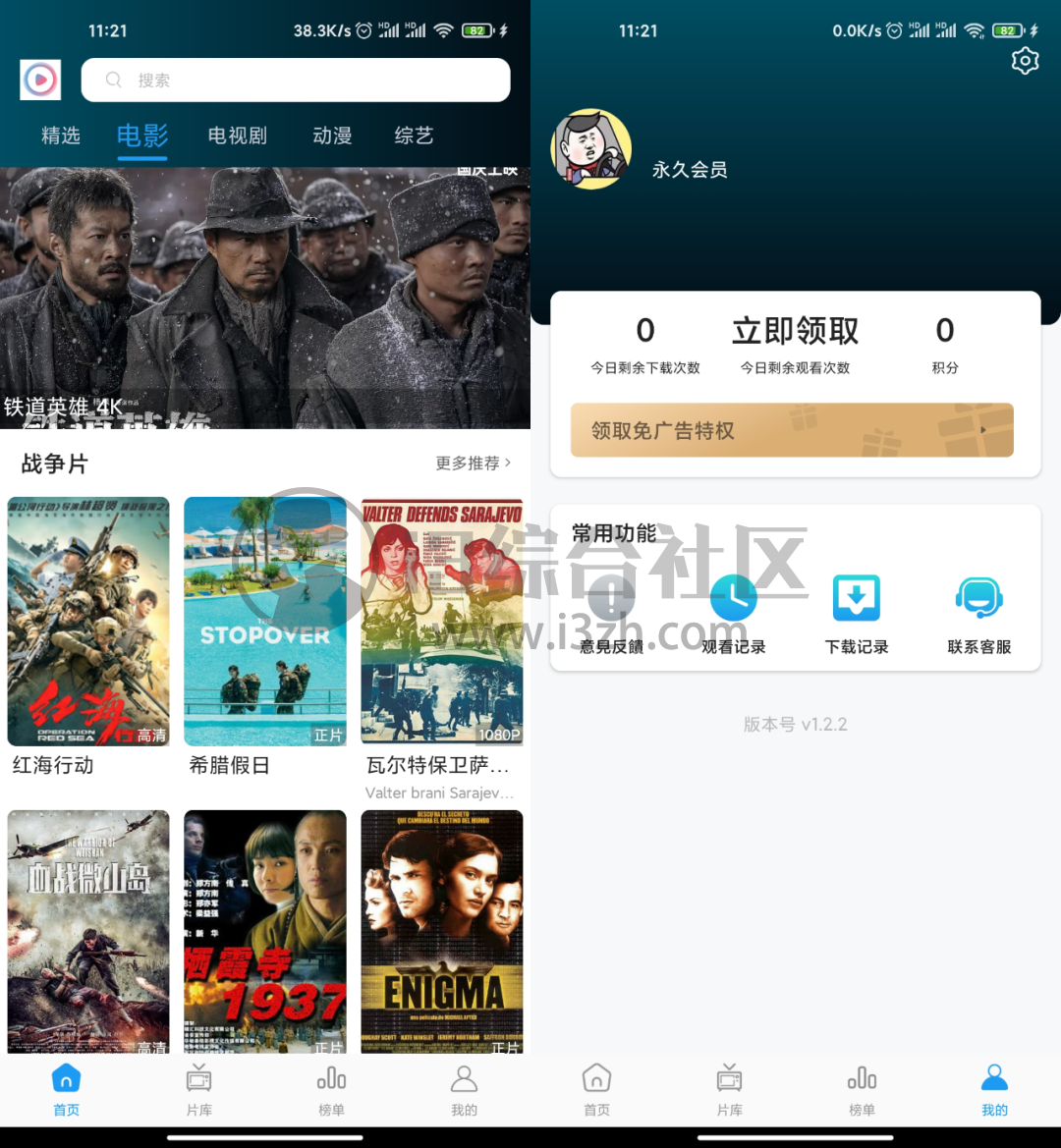 星星影视、白熊影院、91看电视App,4K超清画质,绝对一级棒!-i3综合社区