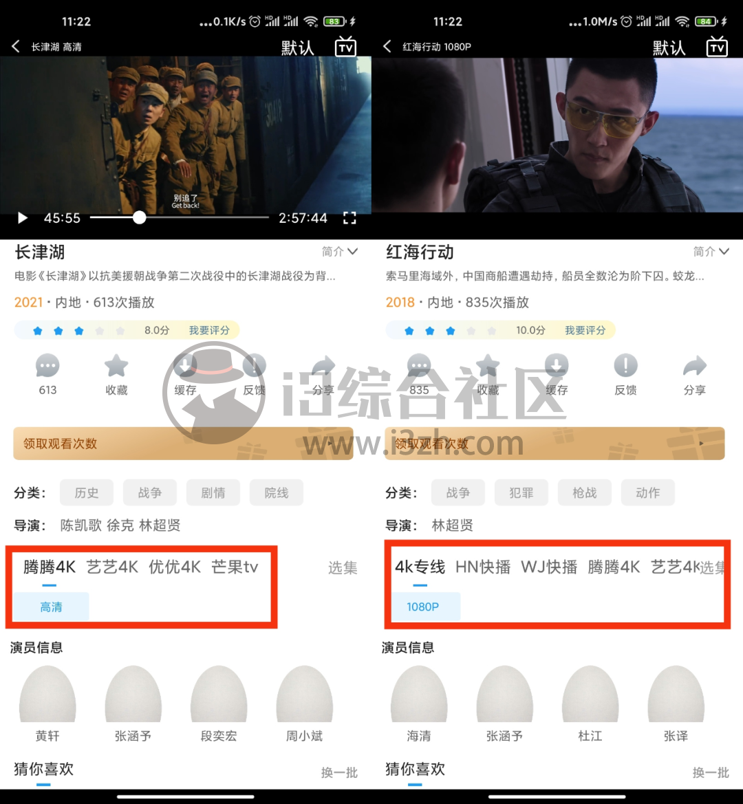 星星影视、白熊影院、91看电视App,4K超清画质,绝对一级棒!-i3综合社区