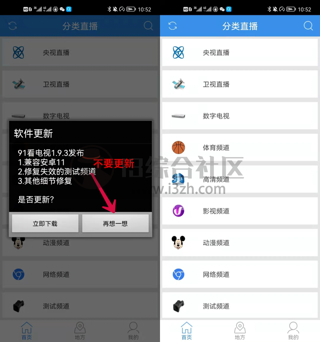 星星影视、白熊影院、91看电视App,4K超清画质,绝对一级棒!-i3综合社区