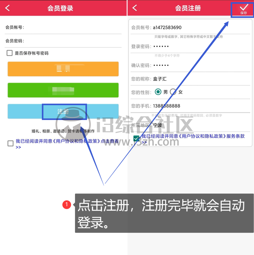 图片[1] | 婚礼请柬v4.5破解版App，从未分享过，但又无比重要的软件！ | i3综合社区