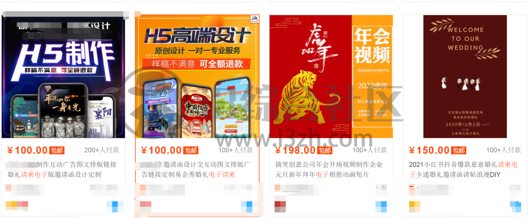 图片[6] | 婚礼请柬v4.5破解版App，从未分享过，但又无比重要的软件！ | i3综合社区