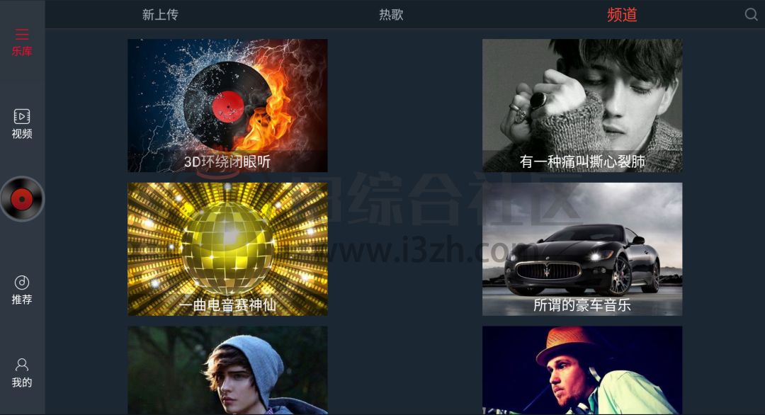图片[2] | DJ多多车机版App破解版，这么劲爆的神器，老司机赶紧上车！ | i3综合社区