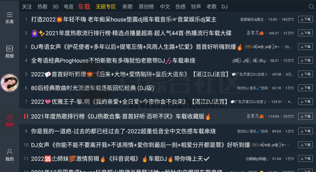 图片[3] | DJ多多车机版App破解版，这么劲爆的神器，老司机赶紧上车！ | i3综合社区