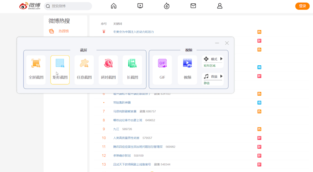 图片[2] | VeryCapture，一款堪称最强的截图、录制、识别工具！人人必备！ | i3综合社区
