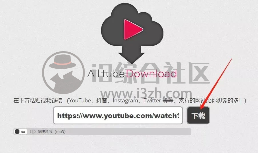 AllTube Download，免费视频解析下载工具，还支持一些受限制的网站！-i3综合社区