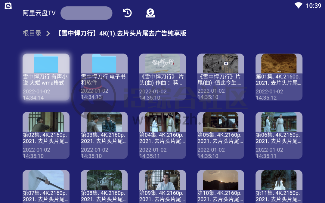 图片[3] | 阿里网盘TV_v1.0.7，秒速播放高画质盒子，你们要的功能终于来了！ | i3综合社区