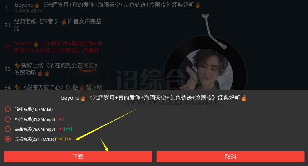 图片[5] | DJ多多车机版App破解版，这么劲爆的神器，老司机赶紧上车！ | i3综合社区
