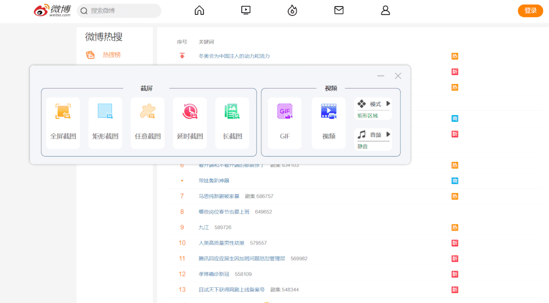 图片[3] | VeryCapture，一款堪称最强的截图、录制、识别工具！人人必备！ | i3综合社区