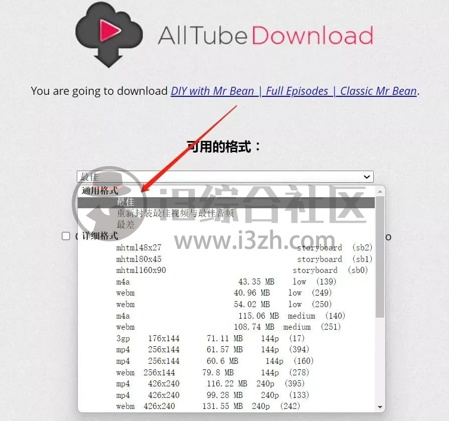 图片[3] | AllTube Download，免费视频解析下载工具，还支持一些受限制的网站！ | i3综合社区