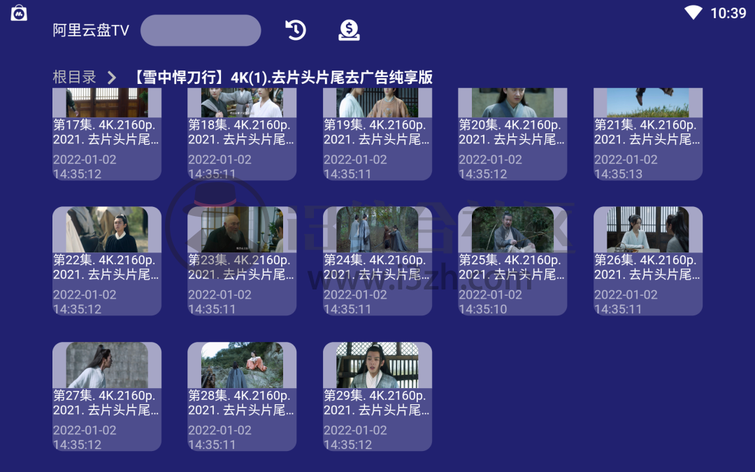 图片[4] | 阿里网盘TV_v1.0.7，秒速播放高画质盒子，你们要的功能终于来了！ | i3综合社区