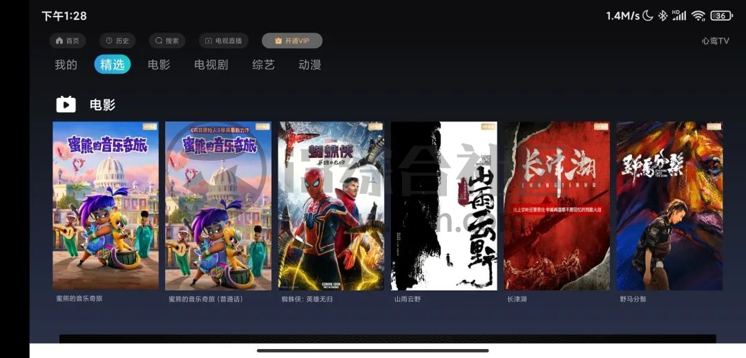 心鸾TV、追剧达人、火龙果影视,特殊神器搞来了,秒播无限制!-i3综合社区