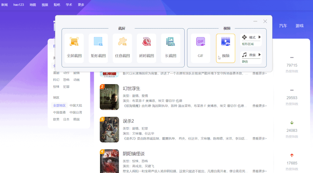 图片[5] | VeryCapture，一款堪称最强的截图、录制、识别工具！人人必备！ | i3综合社区