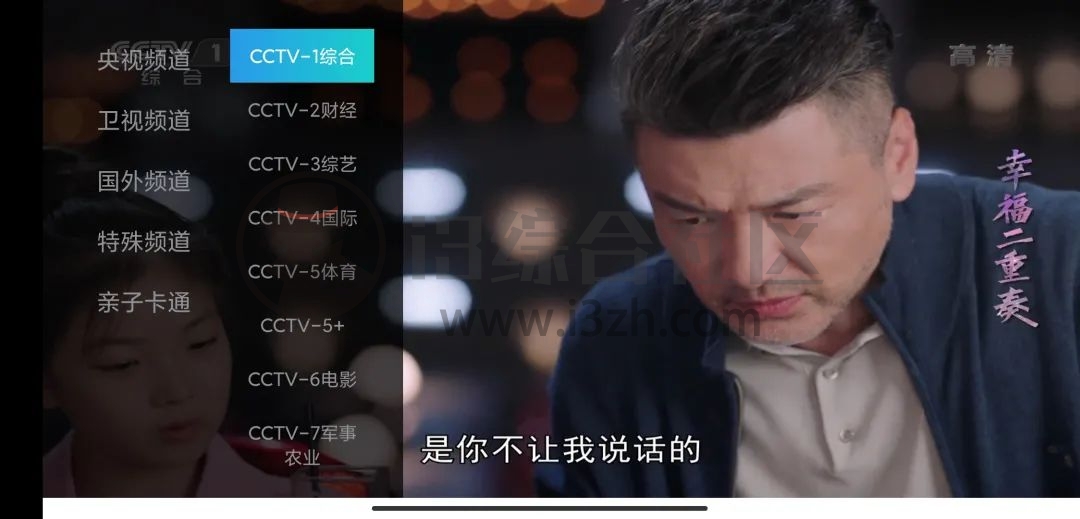 心鸾TV、追剧达人、火龙果影视,特殊神器搞来了,秒播无限制!-i3综合社区