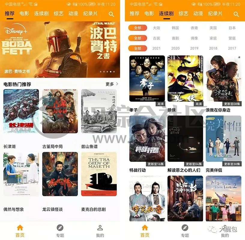 雪梨影视、磁力检索机器人、CV影视TV,放假有得爽啦,真是yyds!-i3综合社区