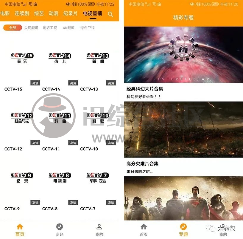 雪梨影视、磁力检索机器人、CV影视TV,放假有得爽啦,真是yyds!-i3综合社区