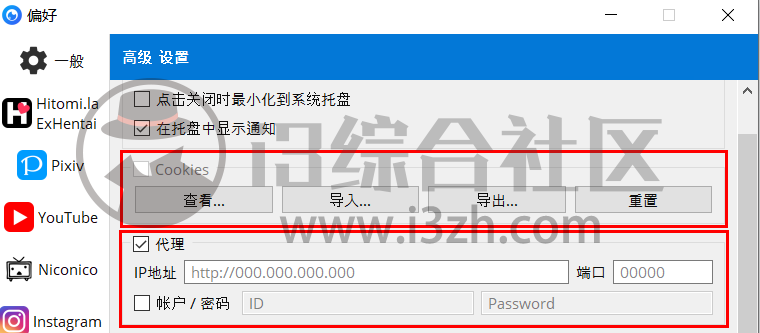 图片[11] | Hitomi Downloader，支持1200+网站视频下载，见过最全能的 “下载神器”！ | i3综合社区