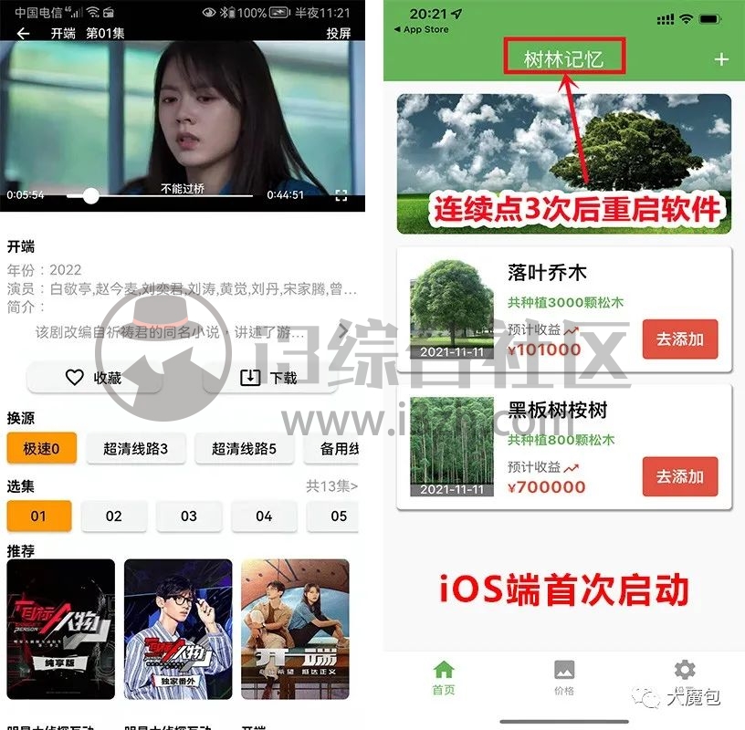 雪梨影视、磁力检索机器人、CV影视TV,放假有得爽啦,真是yyds!-i3综合社区