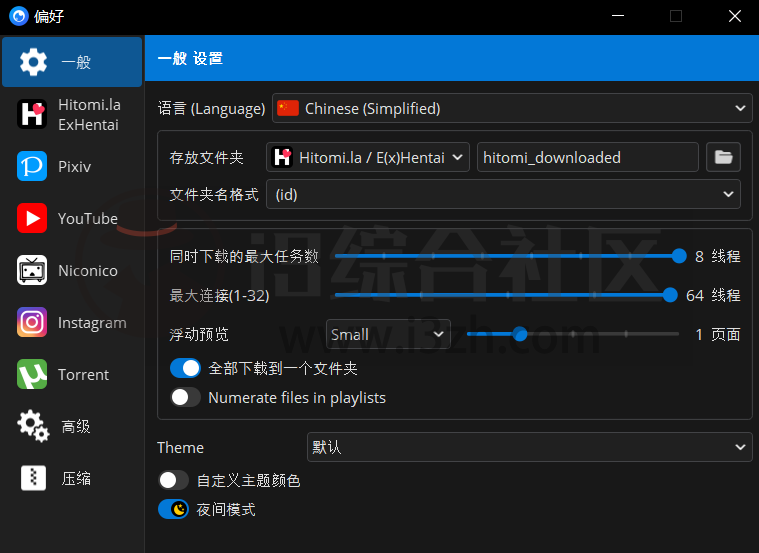 图片[13] | Hitomi Downloader，支持1200+网站视频下载，见过最全能的 “下载神器”！ | i3综合社区