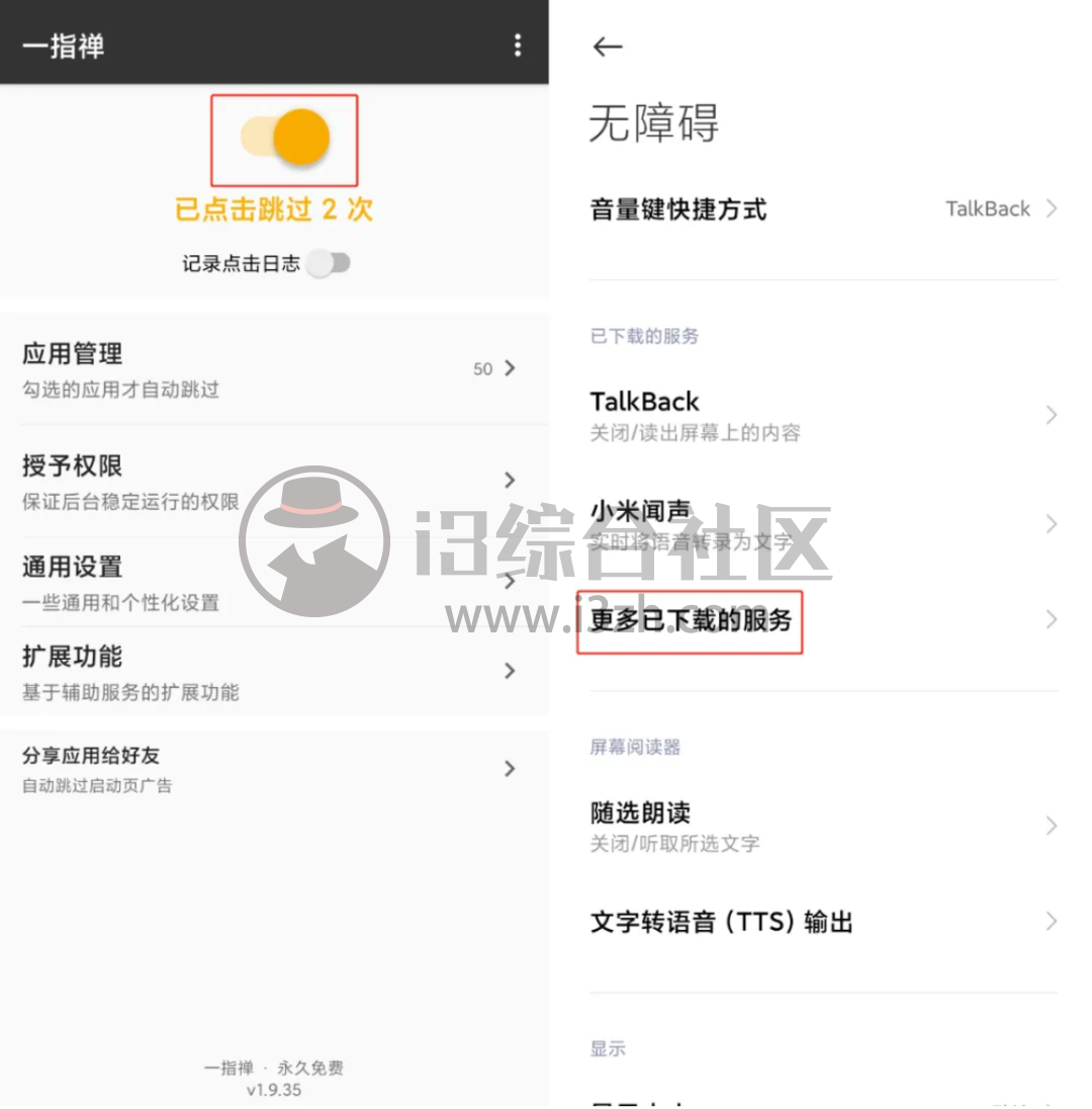 图片[1] | 一指禅、APK.1安装器App，解决了手机端很多人都会遇到的麻烦！ | i3综合社区