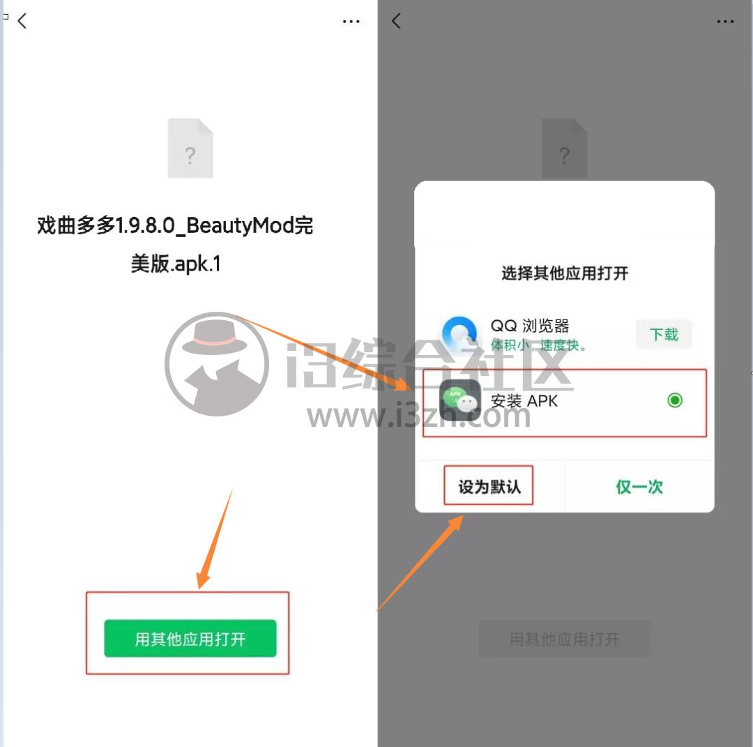 图片[5] | 一指禅、APK.1安装器App，解决了手机端很多人都会遇到的麻烦！ | i3综合社区