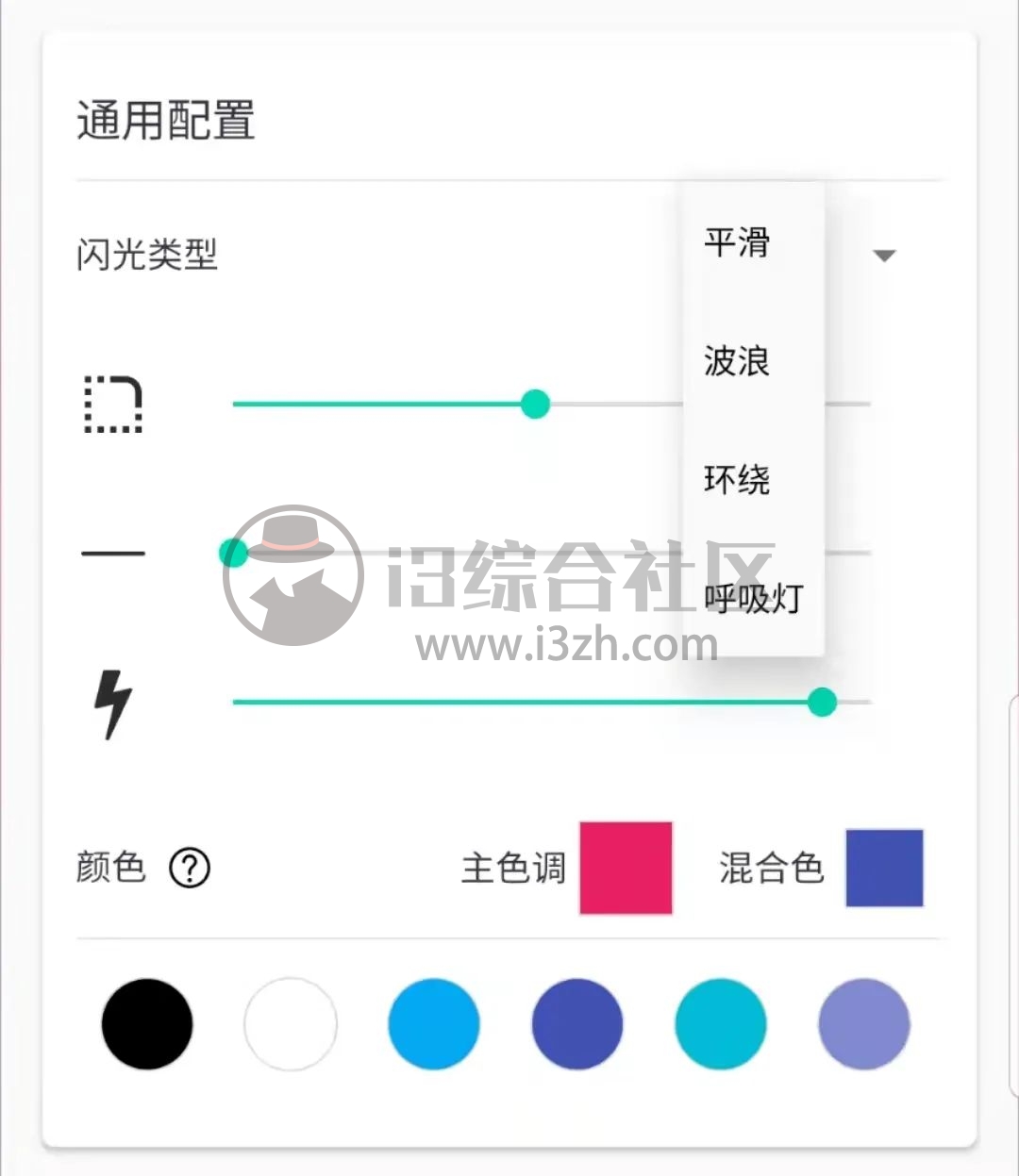 边缘闪光App_v1.1.5.2,这款不到4m的小工具,三星看了都得破防!-i3综合社区