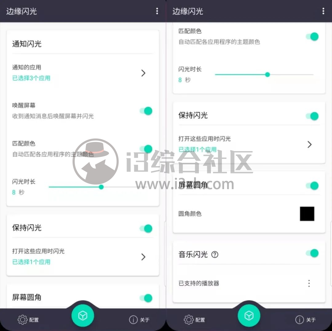 边缘闪光App_v1.1.5.2,这款不到4m的小工具,三星看了都得破防!-i3综合社区