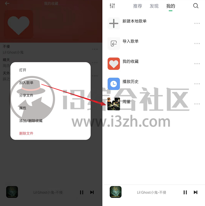 图片[2] | 悦音APP_v2.0.3，又来了波小升级，新增自建歌单功能、替换了音源！ | i3综合社区