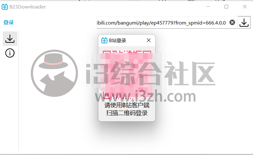 图片[8] | B23Downloader，B站高清视频下载工具，还支持下载直播和漫画！ | i3综合社区