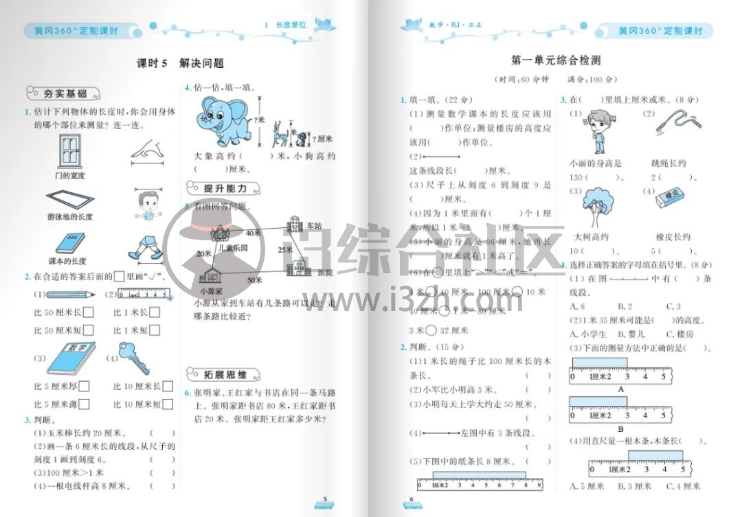 图片[2] | 学思试卷下载器，吾爱论坛最新出品，深受老师和家长的喜欢！ | i3综合社区
