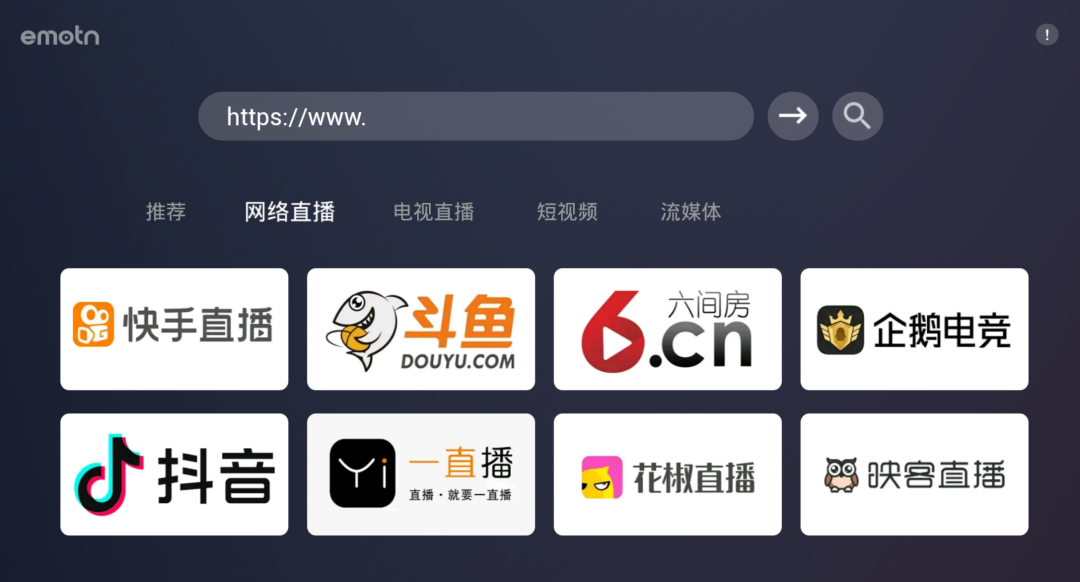 图片[1] | Emotn电视浏览器App，看抖音、看直播、用百度、下软件…都行！ | i3综合社区