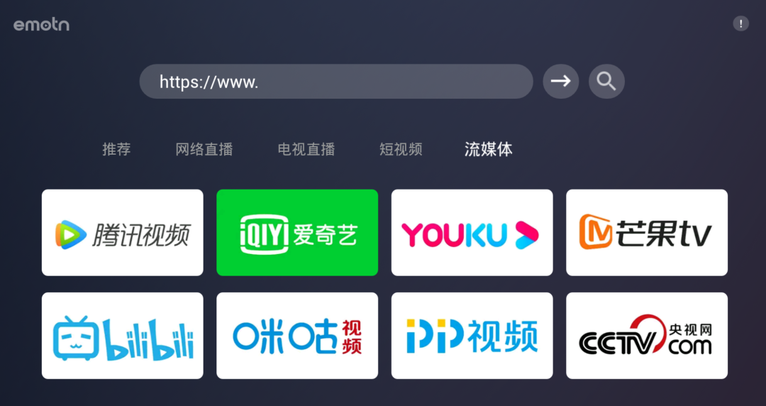 图片[2] | Emotn电视浏览器App，看抖音、看直播、用百度、下软件…都行！ | i3综合社区