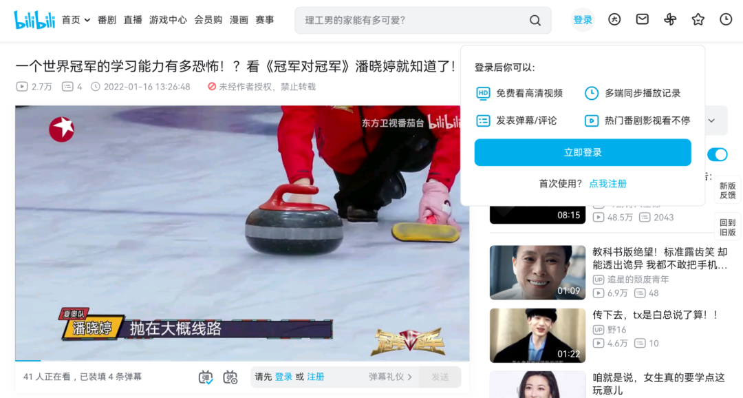 图片[5] | Emotn电视浏览器App，看抖音、看直播、用百度、下软件…都行！ | i3综合社区