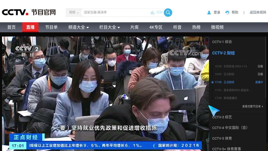 图片[6] | Emotn电视浏览器App，看抖音、看直播、用百度、下软件…都行！ | i3综合社区