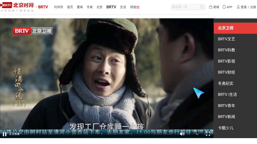 图片[7] | Emotn电视浏览器App，看抖音、看直播、用百度、下软件…都行！ | i3综合社区