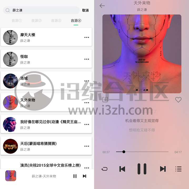 图片[4] | 悦音APP_v2.0.3，又来了波小升级，新增自建歌单功能、替换了音源！ | i3综合社区